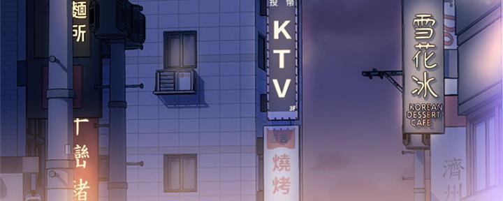 《行走费洛蒙》第11话 第54页