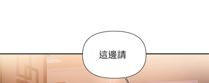 《行走费洛蒙》第11话 第56页
