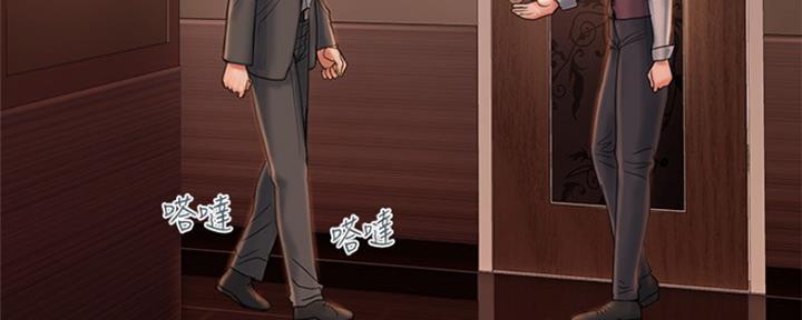 《行走费洛蒙》第11话 第58页