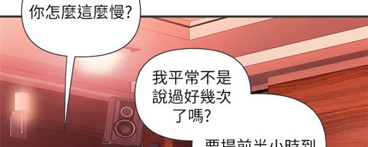 《行走费洛蒙》第11话 第63页