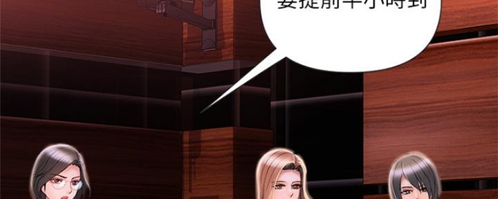 《行走费洛蒙》第11话 第64页