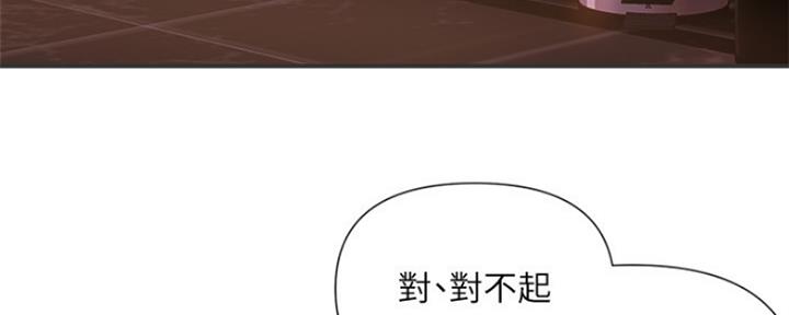 《行走费洛蒙》第11话 第67页