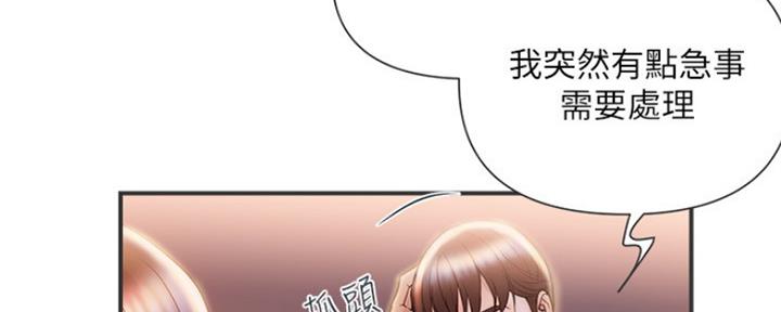 《行走费洛蒙》第11话 第68页