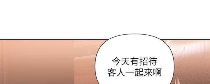 《行走费洛蒙》第11话 第71页