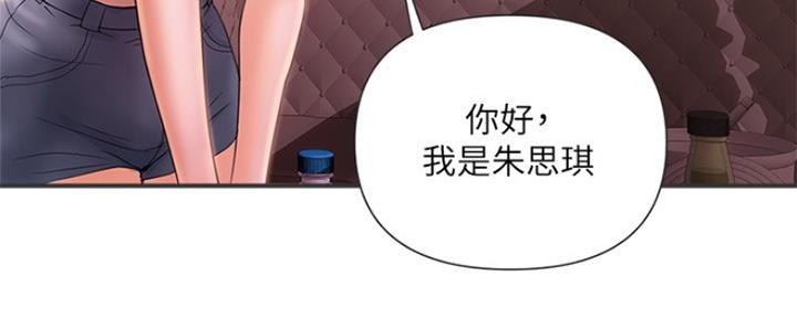 《行走费洛蒙》第11话 第80页