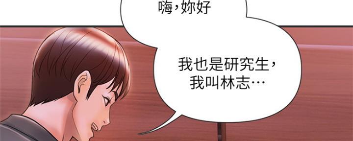 《行走费洛蒙》第11话 第82页