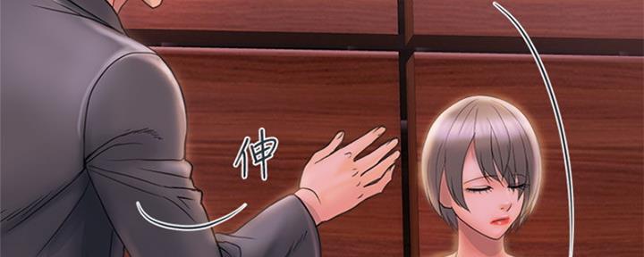 《行走费洛蒙》第11话 第83页