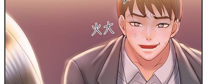 《行走费洛蒙》第11话 第87页