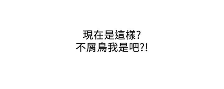 《行走费洛蒙》第11话 第90页