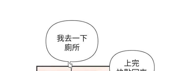 《行走费洛蒙》第11话 第95页