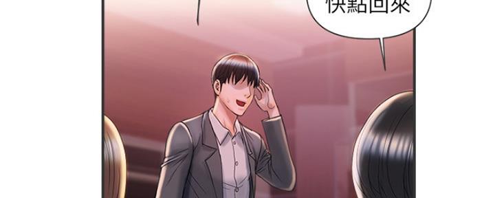 《行走费洛蒙》第11话 第96页