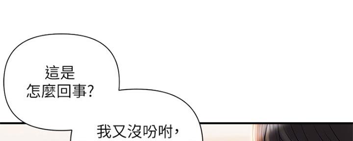 《行走费洛蒙》第10话 第12页
