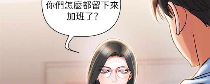 《行走费洛蒙》第10话 第13页