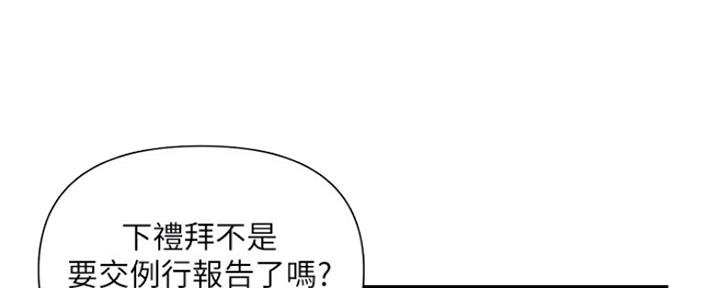 《行走费洛蒙》第10话 第15页