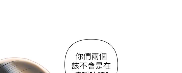 《行走费洛蒙》第10话 第21页