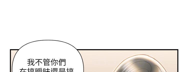 《行走费洛蒙》第10话 第29页