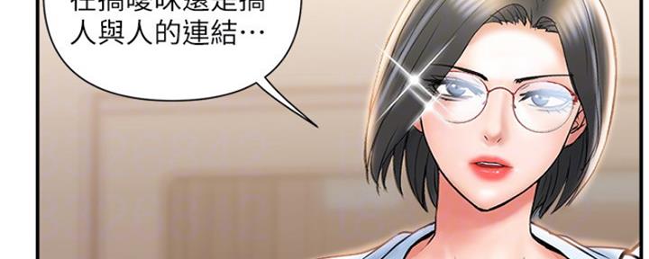 《行走费洛蒙》第10话 第30页