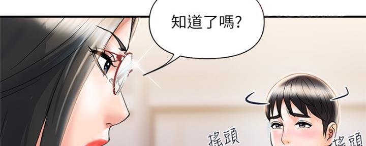 《行走费洛蒙》第10话 第34页