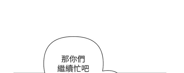 《行走费洛蒙》第10话 第37页