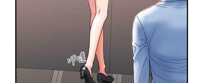 《行走费洛蒙》第10话 第40页