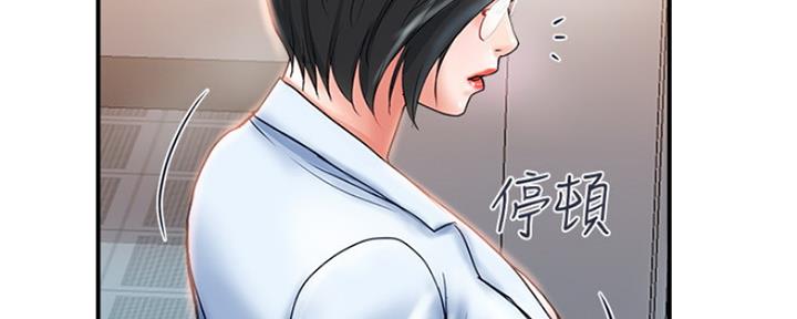 《行走费洛蒙》第10话 第43页