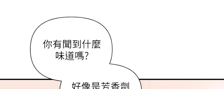 《行走费洛蒙》第10话 第45页