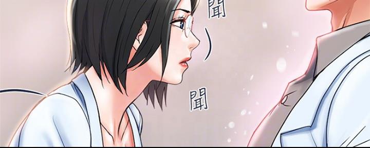 《行走费洛蒙》第10话 第47页