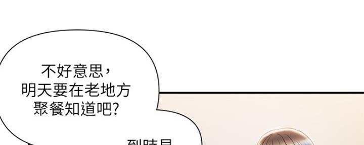 《行走费洛蒙》第10话 第56页