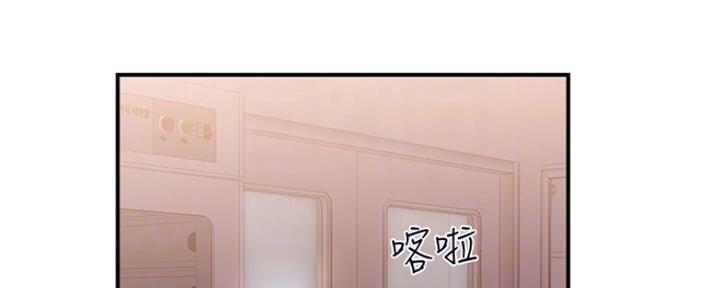 《行走费洛蒙》第10话 第61页