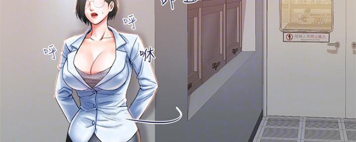 《行走费洛蒙》第10话 第66页