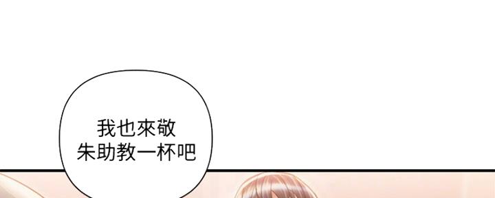 《行走费洛蒙》第12话 第102页