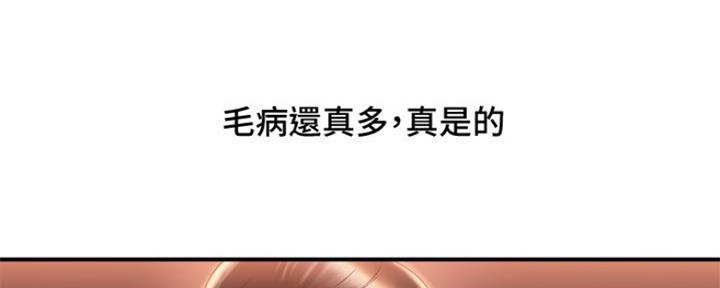 《行走费洛蒙》第12话 第109页