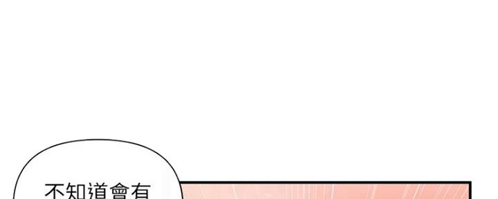 《行走费洛蒙》第12话 第10页