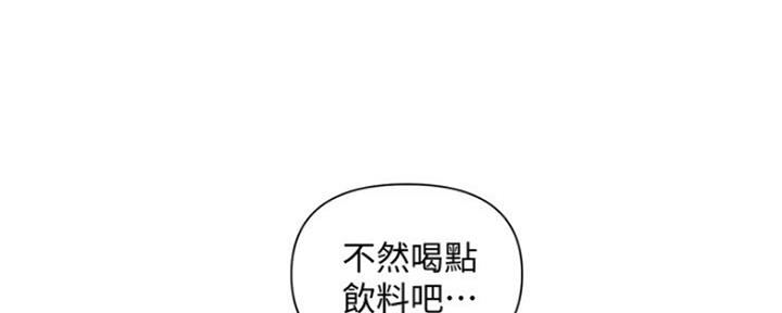 《行走费洛蒙》第12话 第112页