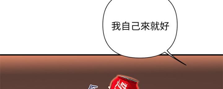 《行走费洛蒙》第12话 第116页