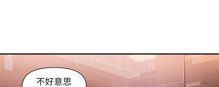 《行走费洛蒙》第12话 第14页
