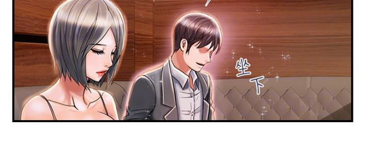 《行走费洛蒙》第12话 第19页
