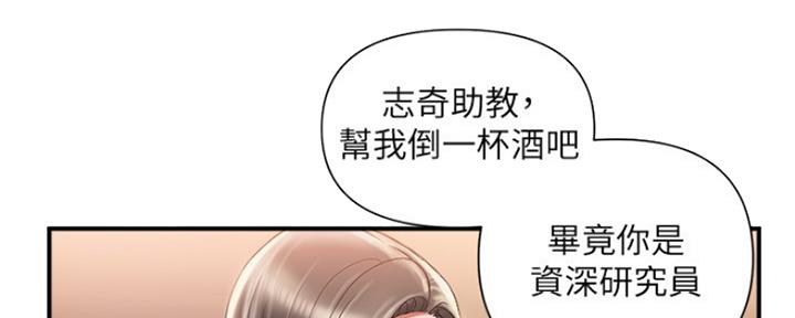 《行走费洛蒙》第12话 第22页