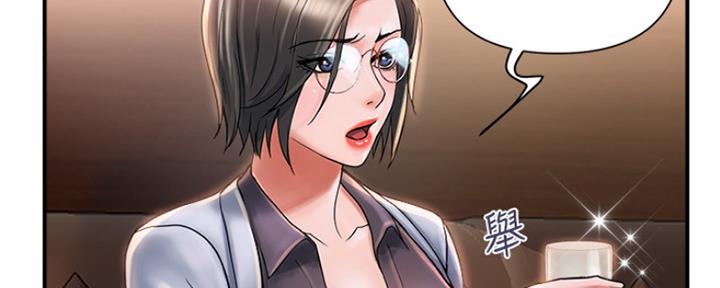 《行走费洛蒙》第12话 第23页