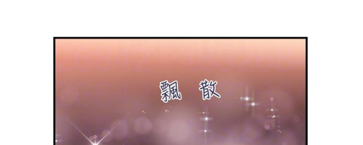 《行走费洛蒙》第12话 第30页