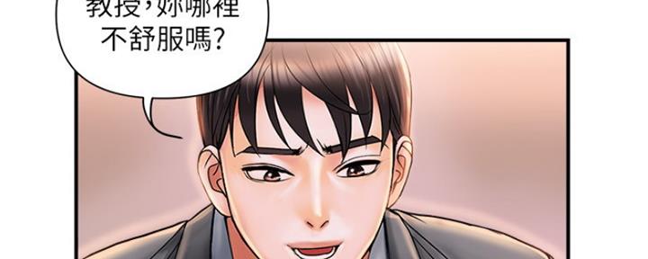 《行走费洛蒙》第12话 第42页