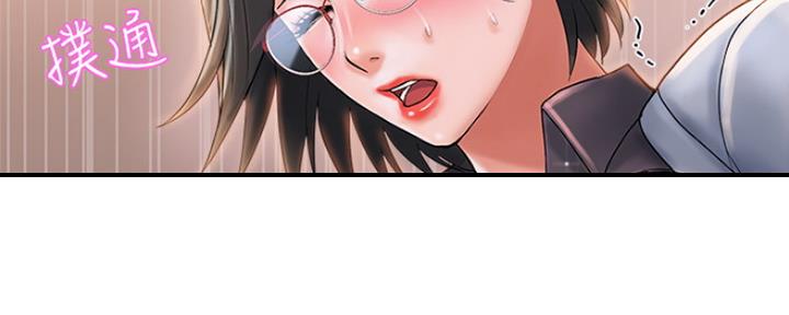 《行走费洛蒙》第12话 第48页