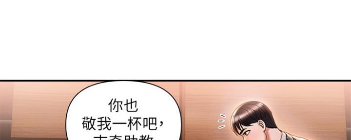 《行走费洛蒙》第12话 第53页