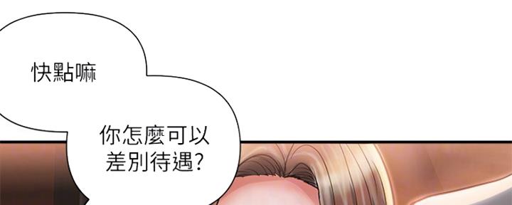 《行走费洛蒙》第12话 第65页