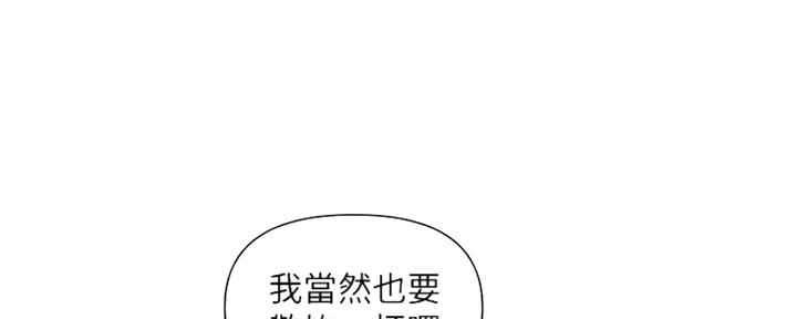 《行走费洛蒙》第12话 第68页