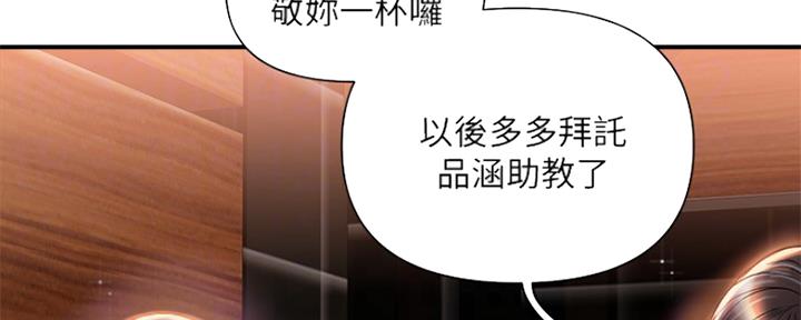 《行走费洛蒙》第12话 第69页