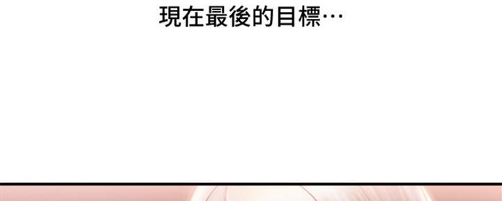 《行走费洛蒙》第12话 第92页