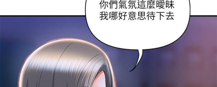《行走费洛蒙》第13话 第103页