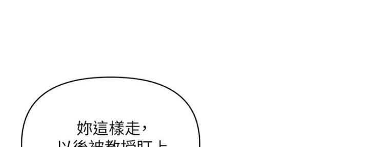 《行走费洛蒙》第13话 第106页