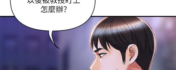 《行走费洛蒙》第13话 第107页